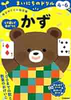 かず 5歳 & ドリル 4歳　2冊セット 5歳 かず (学研の幼児ワーク) | 学研の幼児ワーク編集部 |本